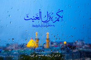 چگونه ائمه (ع) واسطه فیض الهی می‌شوند؟